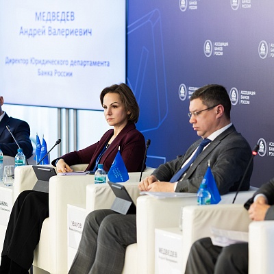 Ежегодная встреча с руководством Банка России 2026. Круглый стол 3