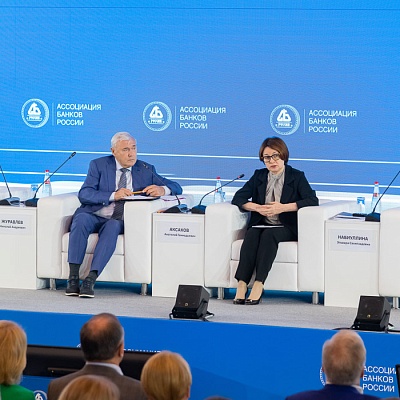 XX Международный банковский форум - 29 сентября