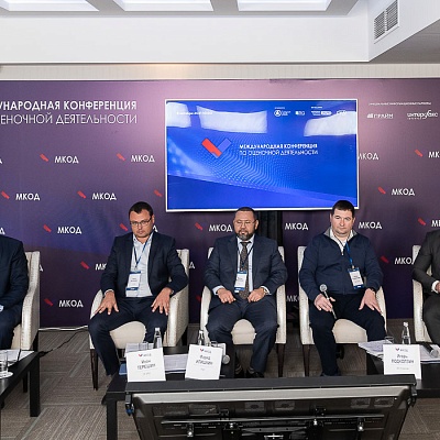 XI Международная конференция по оценочной деятельности