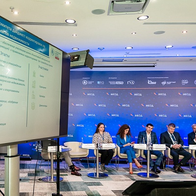 XII Международная конференция по оценочной деятельности