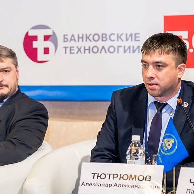 XIII Международная конференция «Платёжная индустрия: практика и трансформация» 18 апреля 2019 года