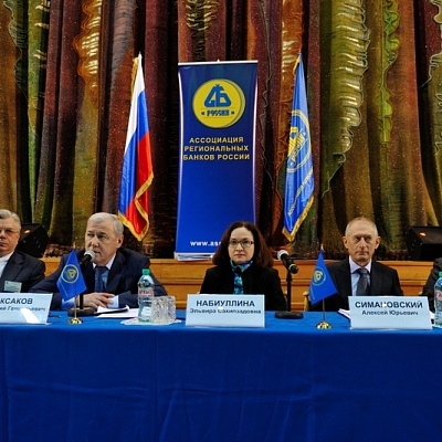 Встреча с руководством ЦБ РФ