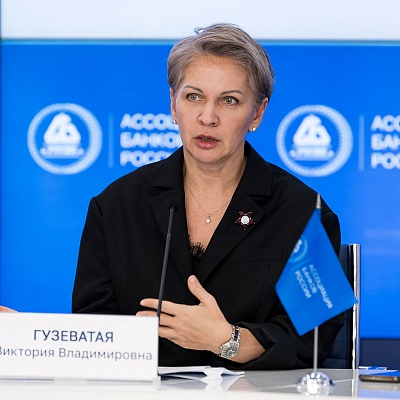 IХ Банковская юридическая конференция