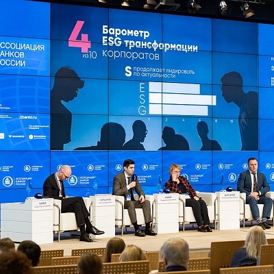 XXIII Всероссийская банковская конференция 25 мая 2023 года