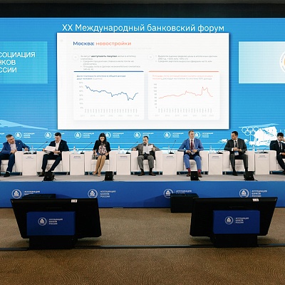 XX Международный банковский форум - 28 сентября