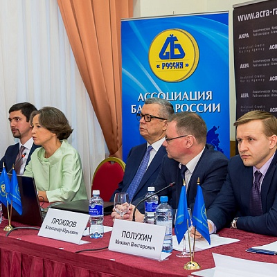 Встреча банковского сообщества с представителями рейтингового агентства АКРА 22 мая 2018 года