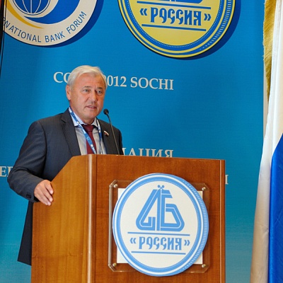 Международный банковский форум