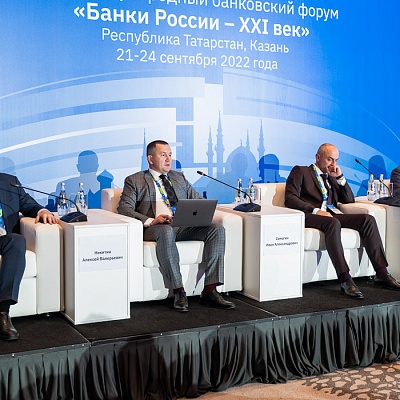 XIX Международный банковский форум «Банки России – XXI век»