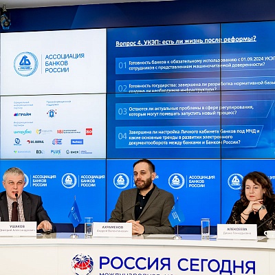 IХ Банковская юридическая конференция