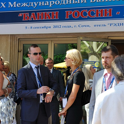 Международный банковский форум
