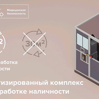 XIV Международная онлайн-конференция «Платежная индустрия: практика и трансформация после пандемии»