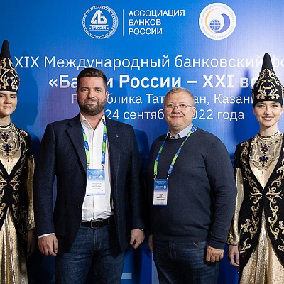 XIX Международный банковский форум «Банки России – XXI век»