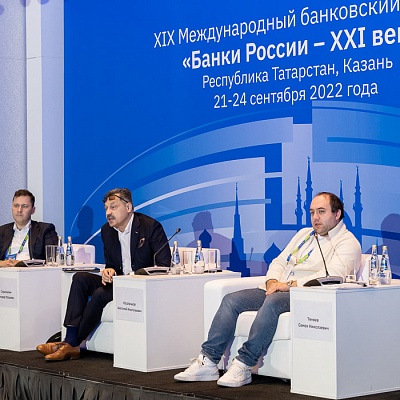 XIX Международный банковский форум «Банки России – XXI век»
