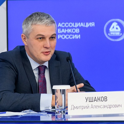 VII Банковская юридическая конференция «Новые вызовы и возможности: регуляторные и правовые тенденции в банковской деятельности»