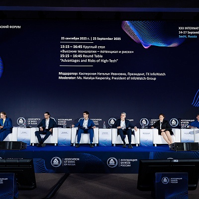XXII Международный банковский форум - 25 сентября