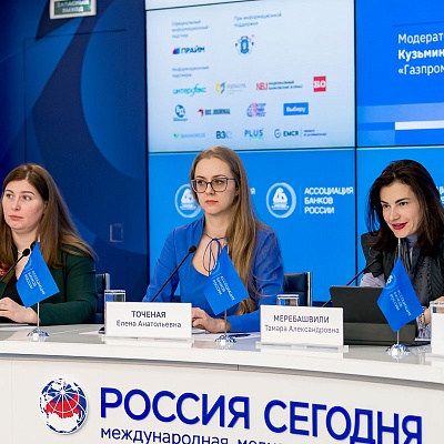 IХ Банковская юридическая конференция