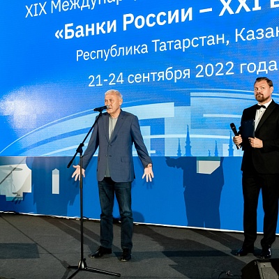 XIX Международный банковский форум «Банки России – XXI век»
