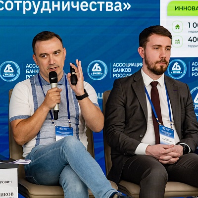 XXIV Всероссийская банковская конференция «Банки и институты развития в России: формат взаимодействия и сотрудничества»