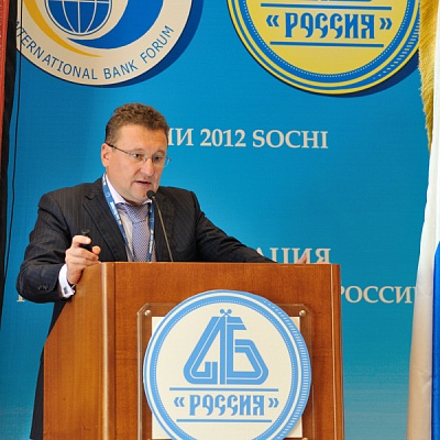 Международный банковский форум