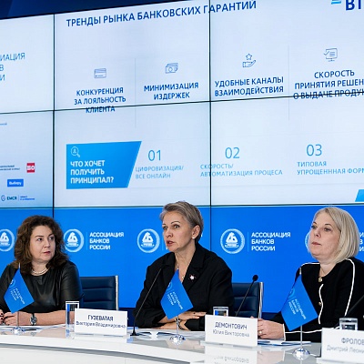 IХ Банковская юридическая конференция