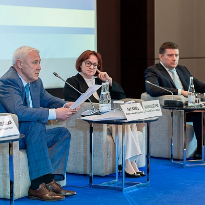 III Съезд Ассоциации банков России, 28 мая 2021 года