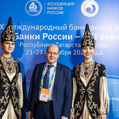 XIX Международный банковский форум «Банки России – XXI век»