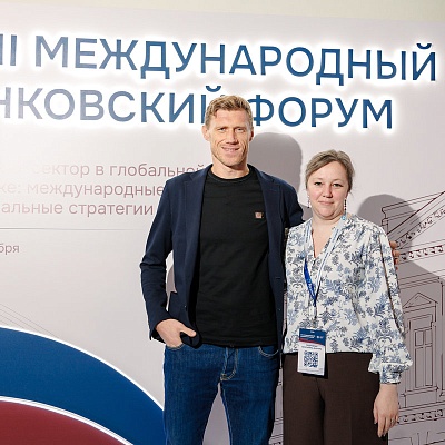 XXIII Международный банковский Форум - 25 сентября