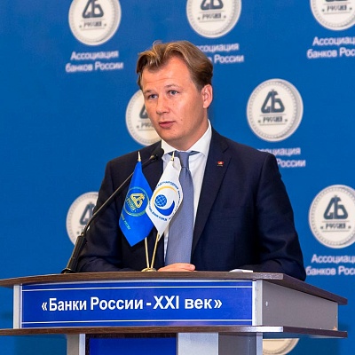XVI Международный банковский форум «Банки России – XXI век»