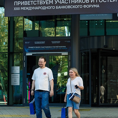 XXII Международный банковский форум - 24 сентября