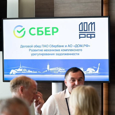XX Международный банковский форум - 29 сентября