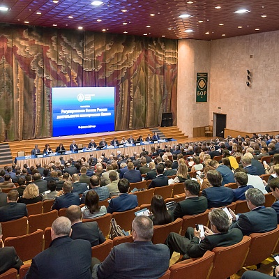 Ежегодная встреча кредитных организаций с руководством Банка России, 13 февраля 2020 года