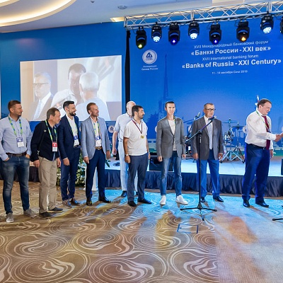 XVII Международный банковский форум