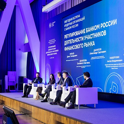 Ежегодная встреча с руководством Банка России 2026. Круглый стол 2