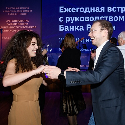 Ежегодная встреча с руководством Банка России - 27 февраля 2025 года