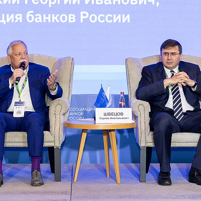 XVIII Международный банковский форум «Банки России – XXI век», 15-18 сентября 2021 год, г. Сочи