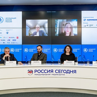 IХ Банковская юридическая конференция