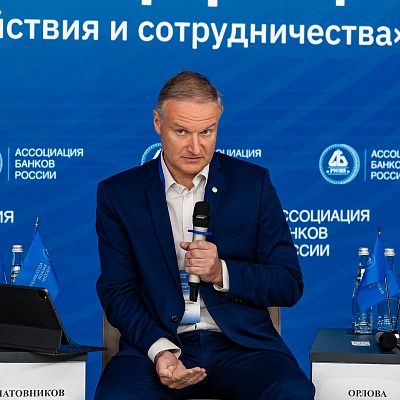 XXIV Всероссийская банковская конференция «Банки и институты развития в России: формат взаимодействия и сотрудничества»