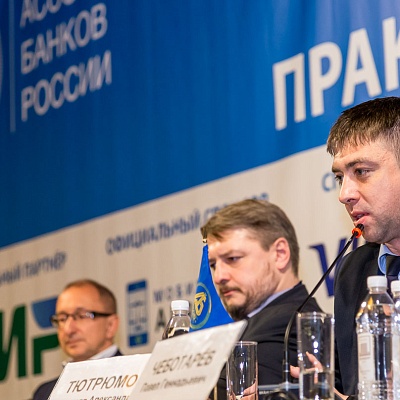 XIII Международная конференция «Платёжная индустрия: практика и трансформация» 18 апреля 2019 года