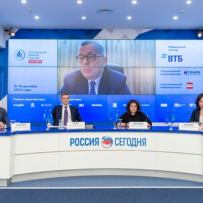 VI Банковская юридическая онлайн-конференция "Новые вызовы и возможности: регуляторные и правовые тенденции в банковской деятельности" 