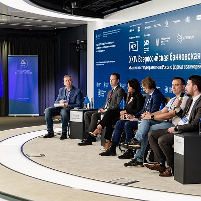 XXIV Всероссийская банковская конференция «Банки и институты развития в России: формат взаимодействия и сотрудничества»