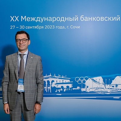 XX Международный банковский форум - 28 сентября