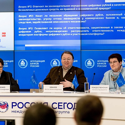 IХ Банковская юридическая конференция