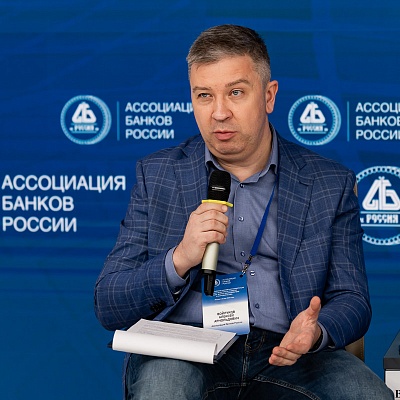 XXIV Всероссийская банковская конференция «Банки и институты развития в России: формат взаимодействия и сотрудничества»