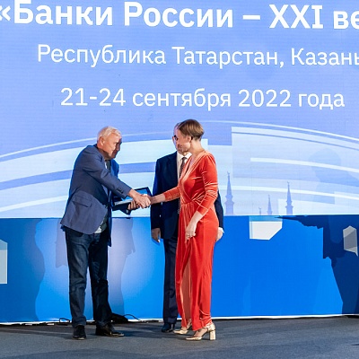 XIX Международный банковский форум «Банки России – XXI век»