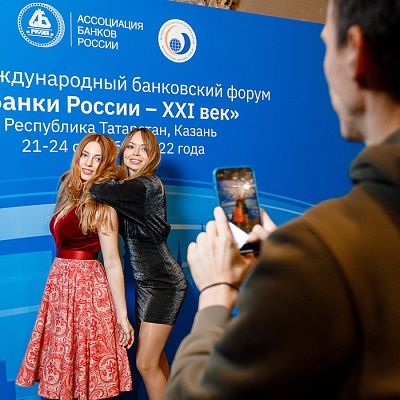 XIX Международный банковский форум «Банки России – XXI век»