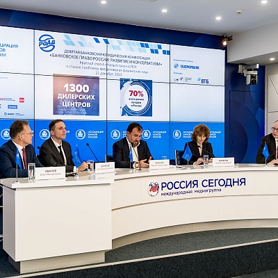 IХ Банковская юридическая конференция