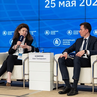 XXIII Всероссийская банковская конференция 25 мая 2023 года