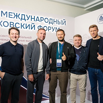 XXIII Международный банковский Форум - 25 сентября