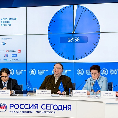 IХ Банковская юридическая конференция