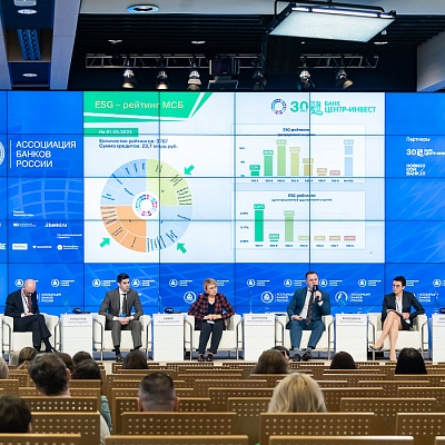 XXIII Всероссийская банковская конференция 25 мая 2023 года